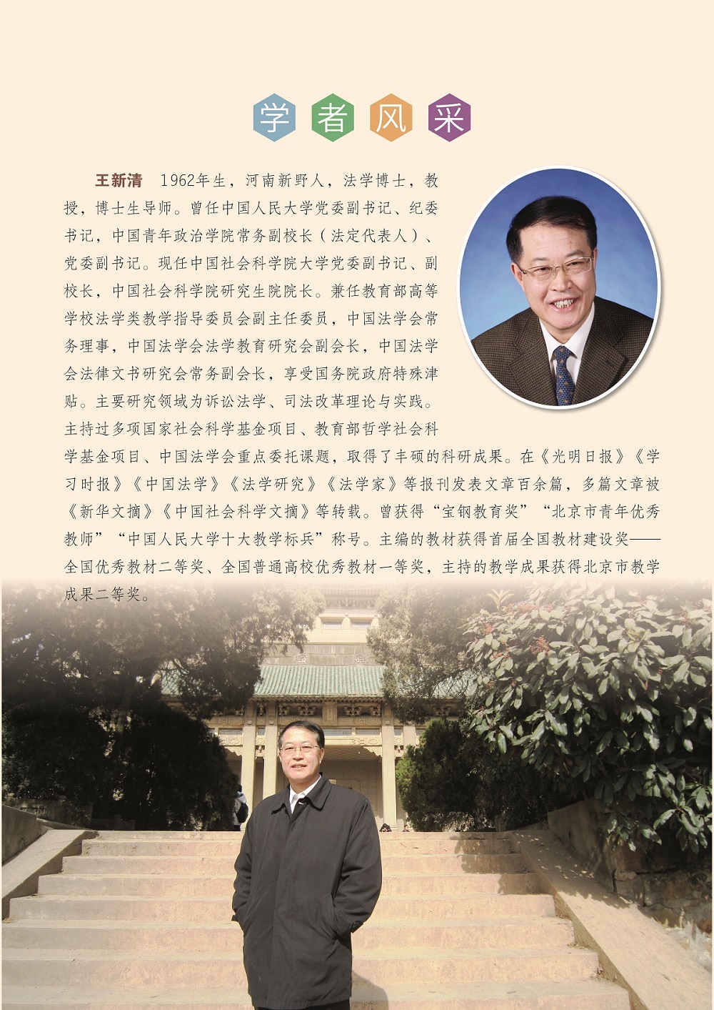 中州学刊2022年第7期封222222.jpg