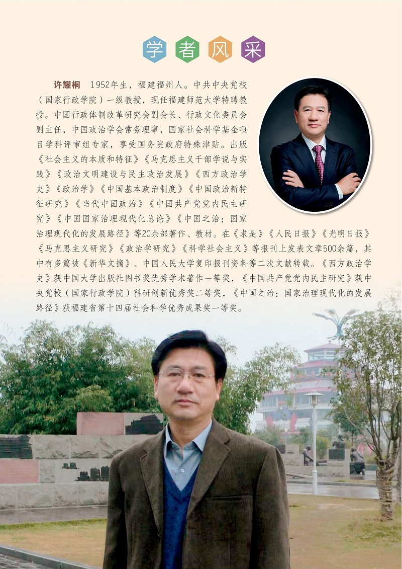 学者风采1.jpg