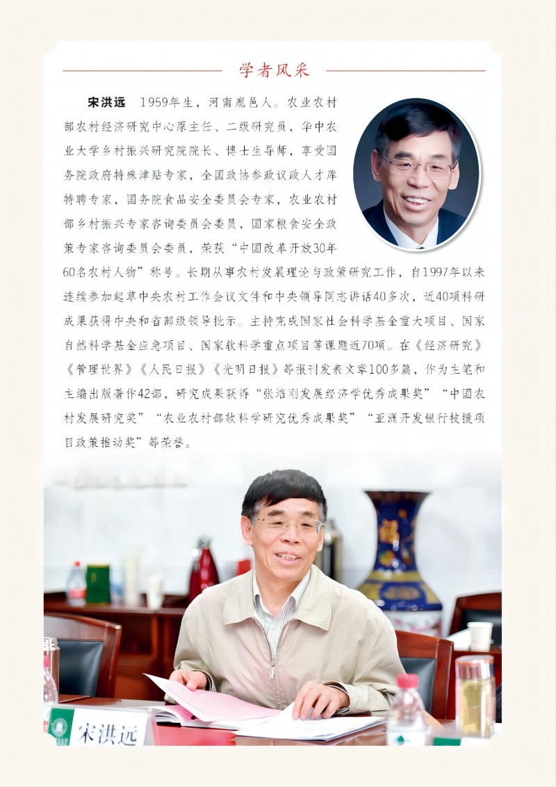 中州学刊2024年第02期封2.jpg