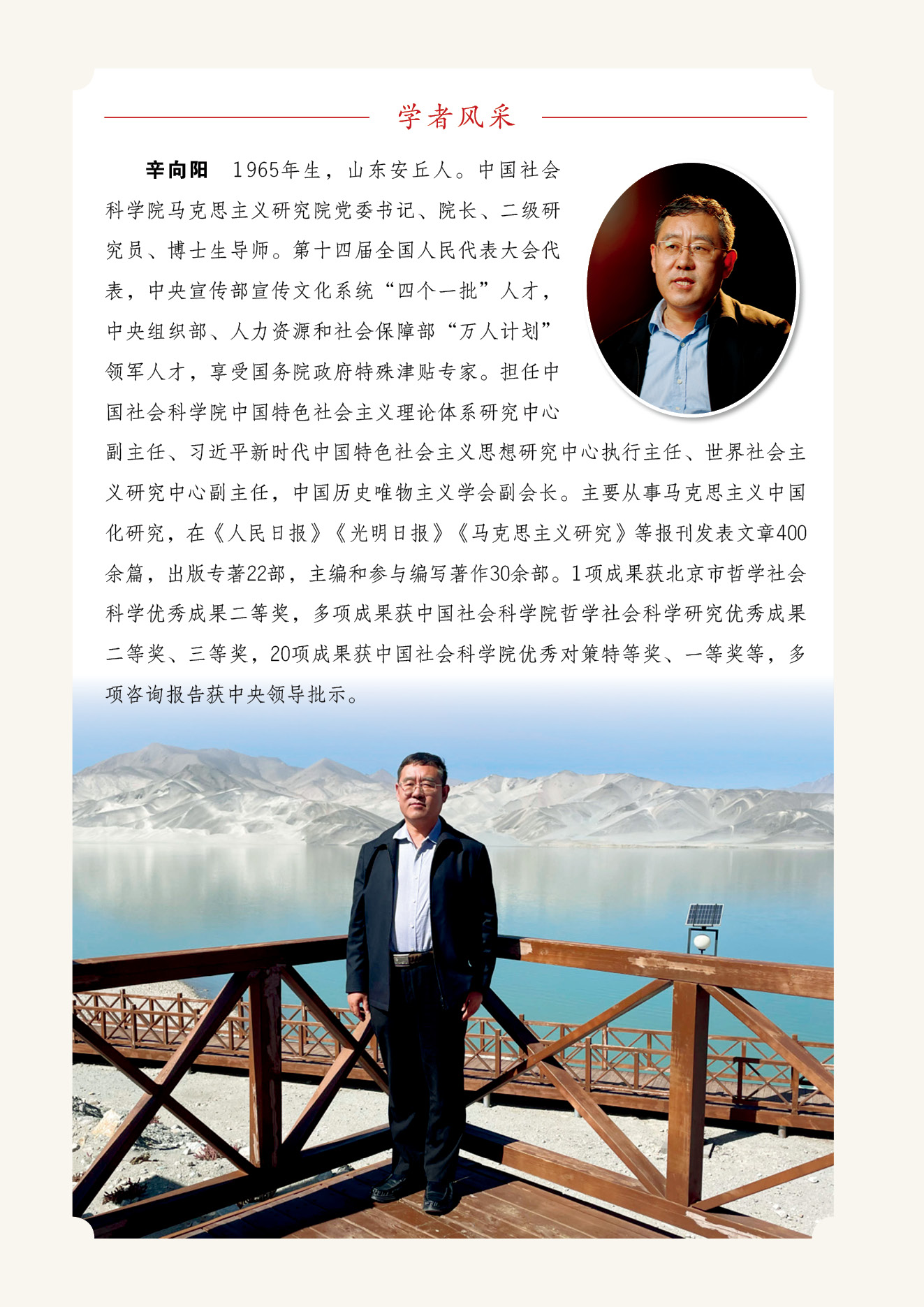 中州学刊2024年第01期封2.jpg