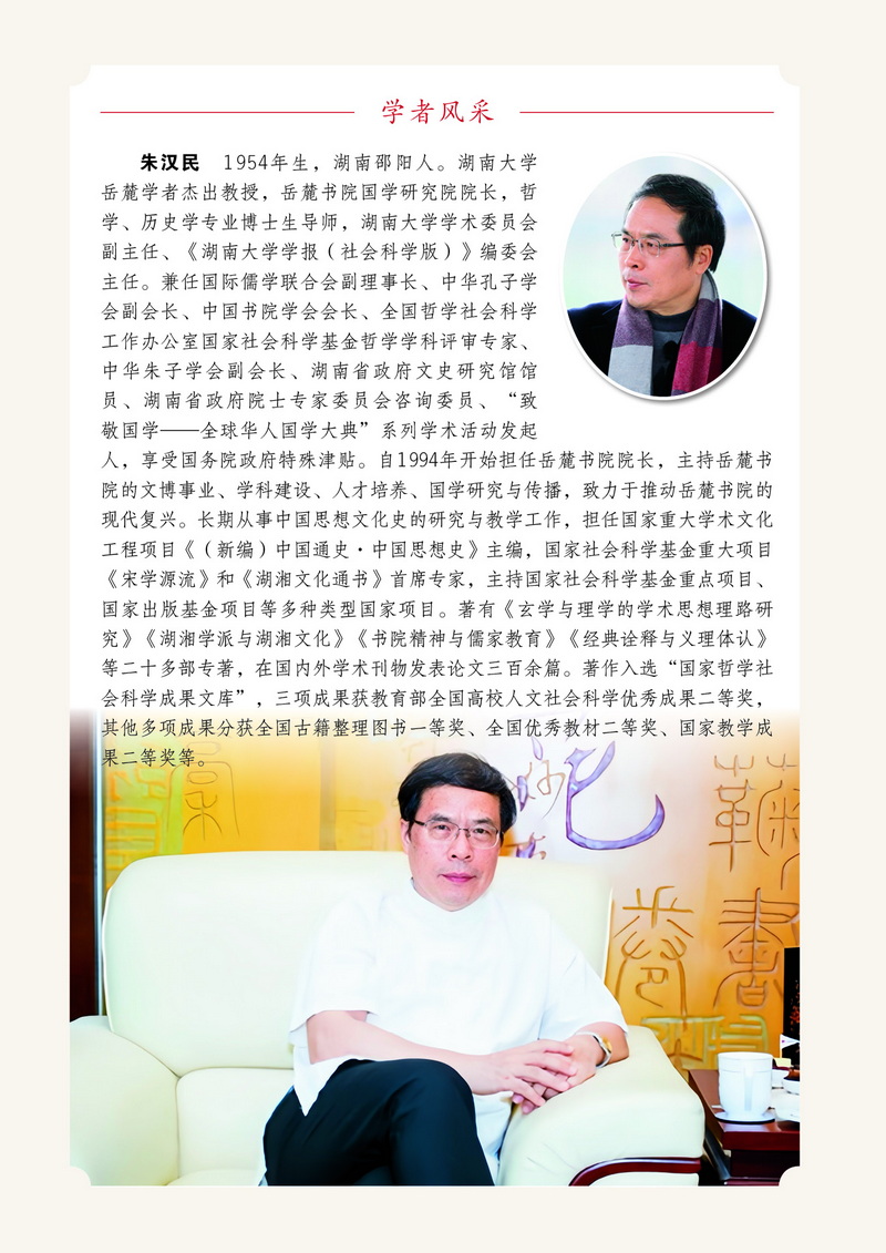 中州学刊2024年第03期封2.jpg