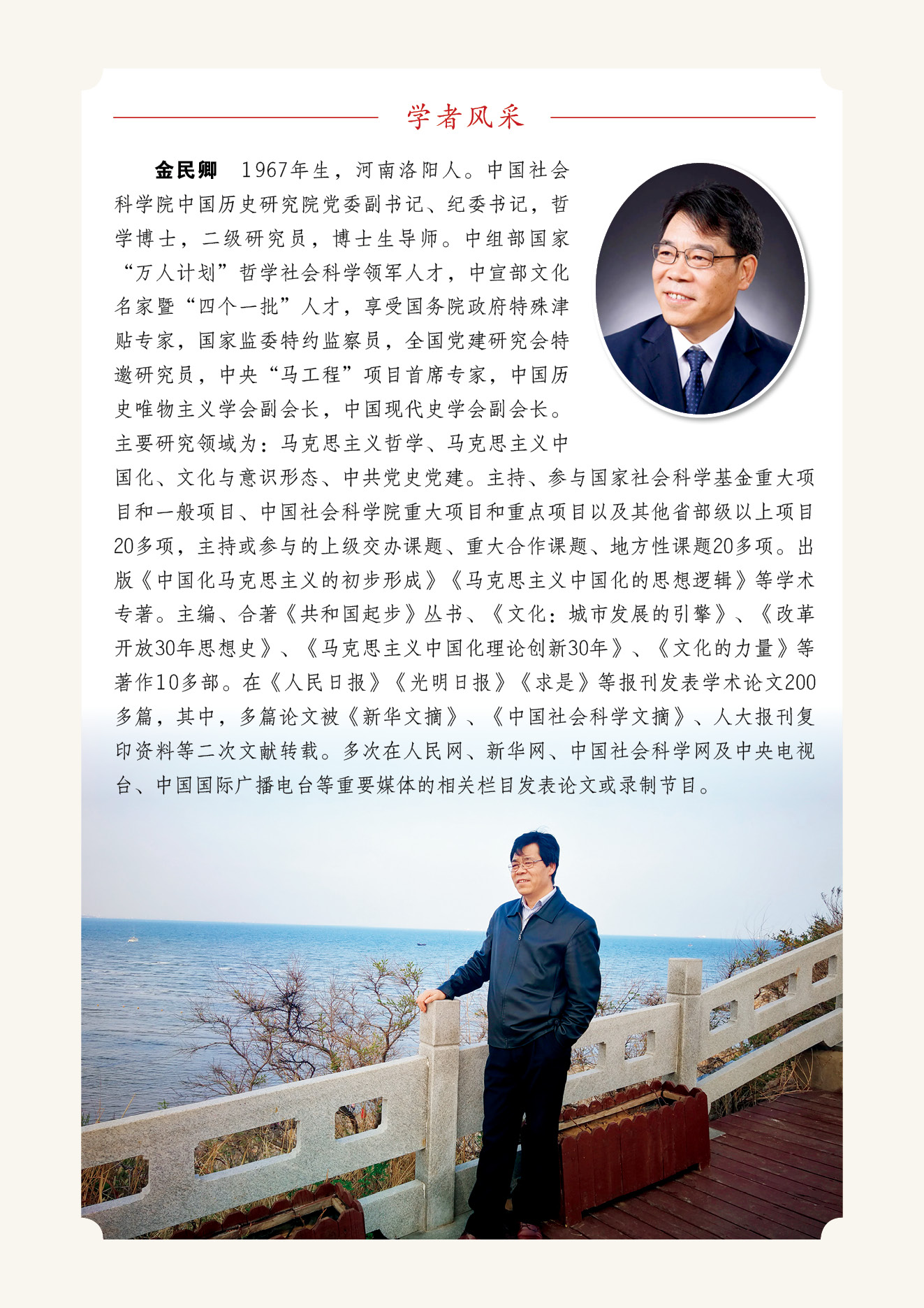 中州学刊2024年第05期封2.jpg